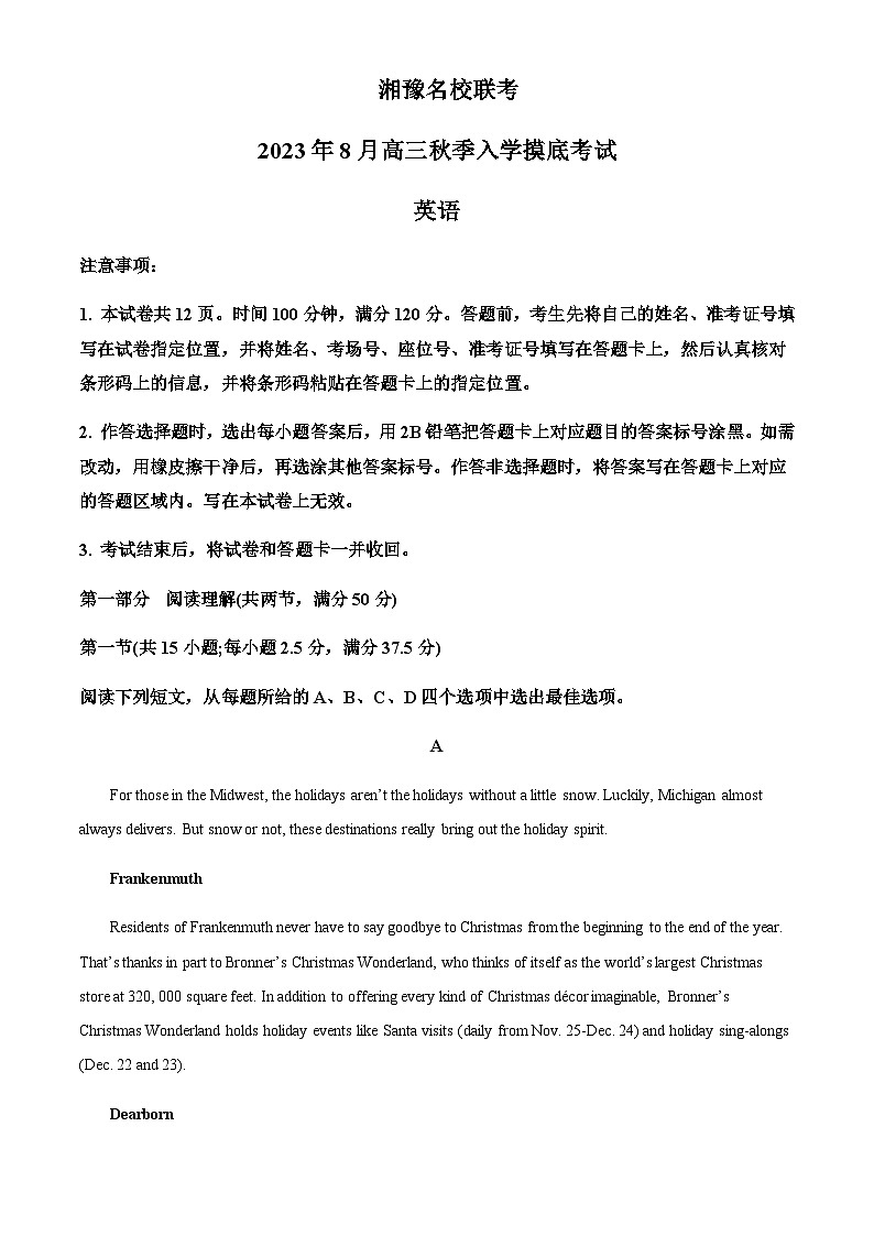 2023-2024学年湘豫名校联考高三上学期8月入学摸底考试英语试题含解析01
