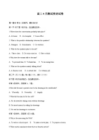2023-2024學(xué)年重慶市二0三中學(xué)校高三上學(xué)期開學(xué)考試英語含解析