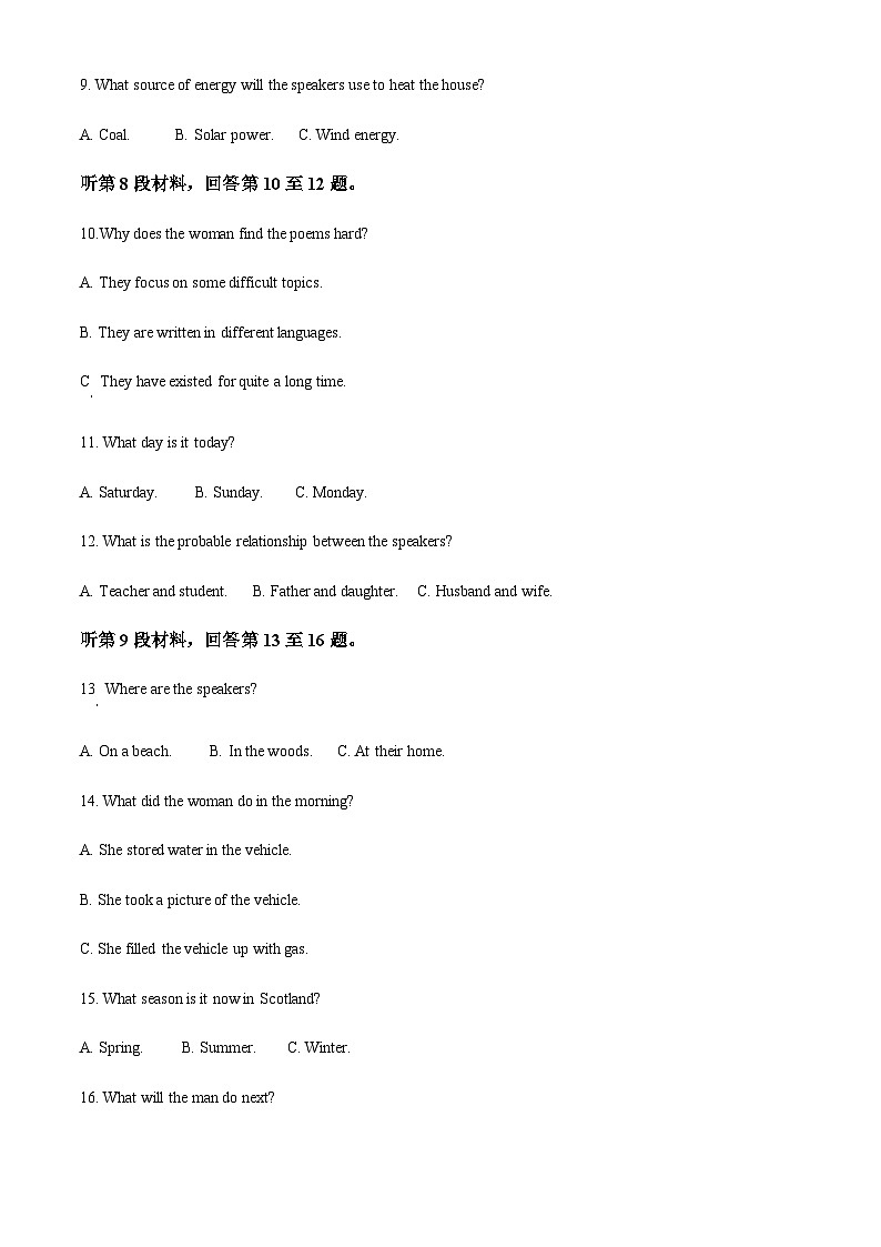 重庆市南开中学2023-2024学年高三上学期开学英语试题 Word版无答案第3页