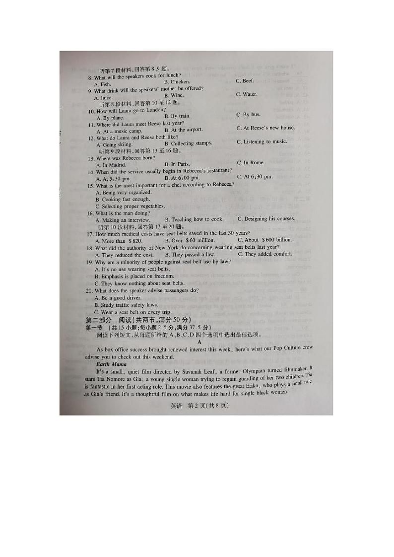 2024届江西省稳派上进教育高三上学期8月入学摸底考试英语PDF版含答案02