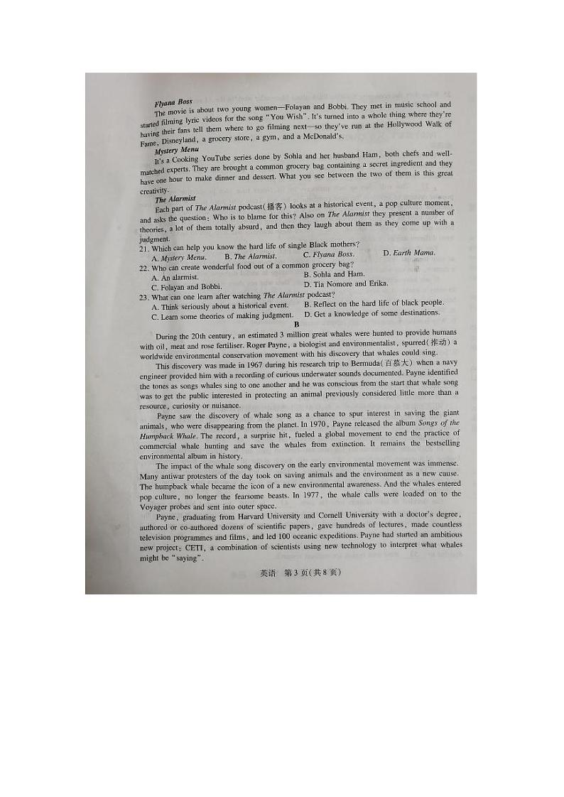 2024届江西省稳派上进教育高三上学期8月入学摸底考试英语PDF版含答案03