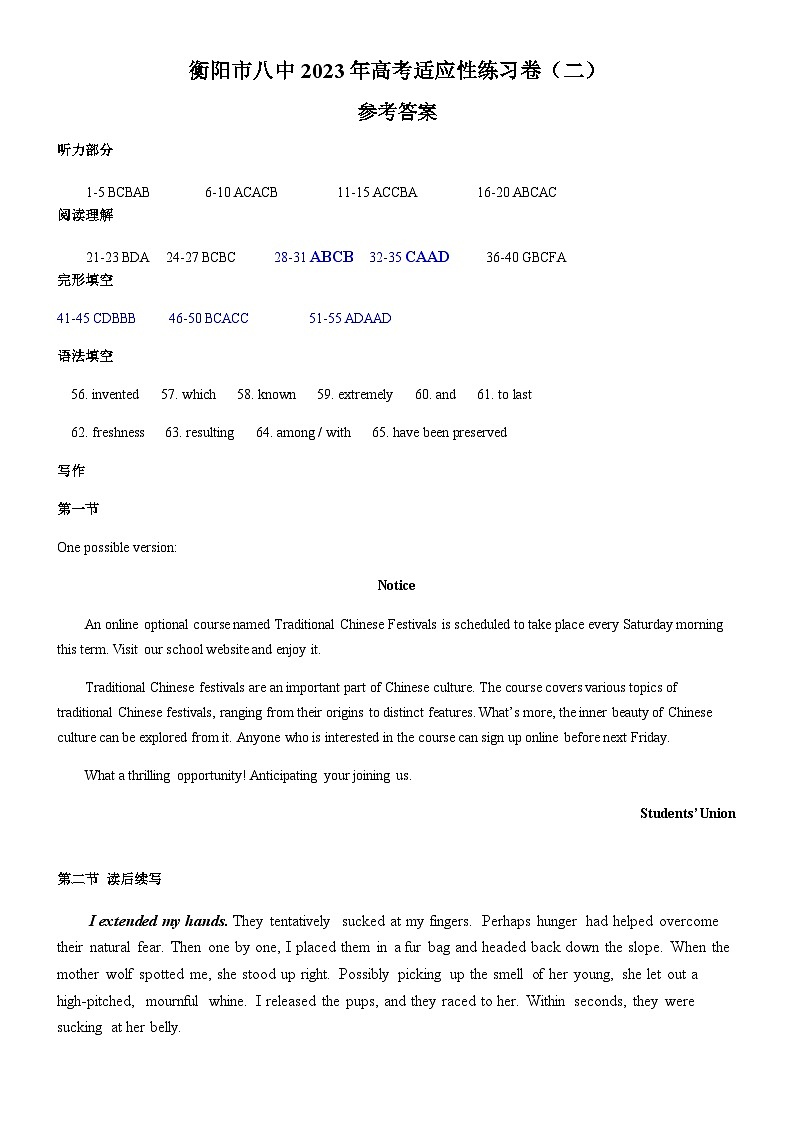 英语答案第1页