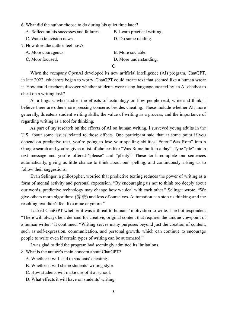 2023-2024学年广东省四校联考高三上学期9月第一次联考试题英语PDF版含答案03