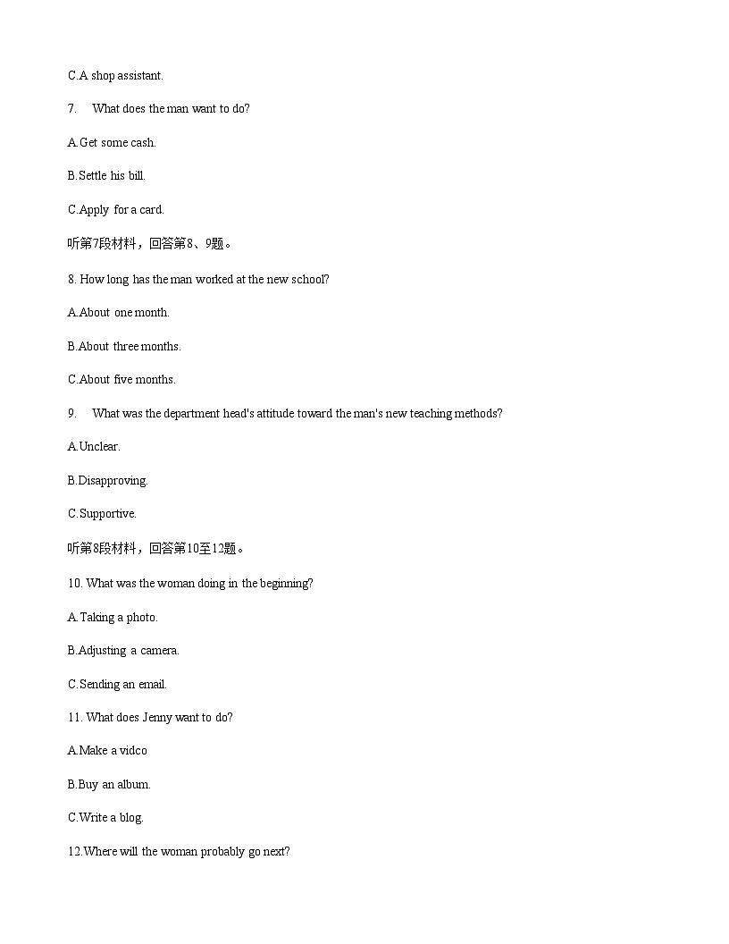 湖北省宜荊荊隨2023-2024學年高三上學期10月聯(lián)考英語試題第3頁