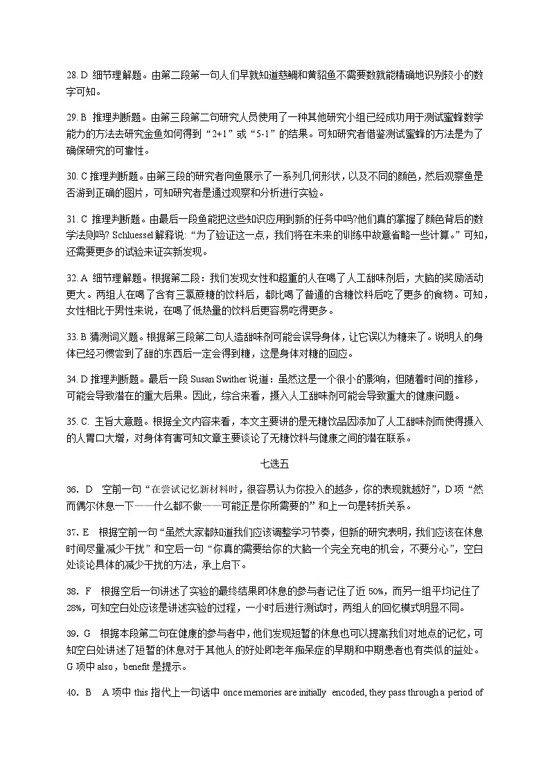 2023-2024学年湖北省宜荆荆恩四地高三上学期9月联考英语试题PDF版含解析03