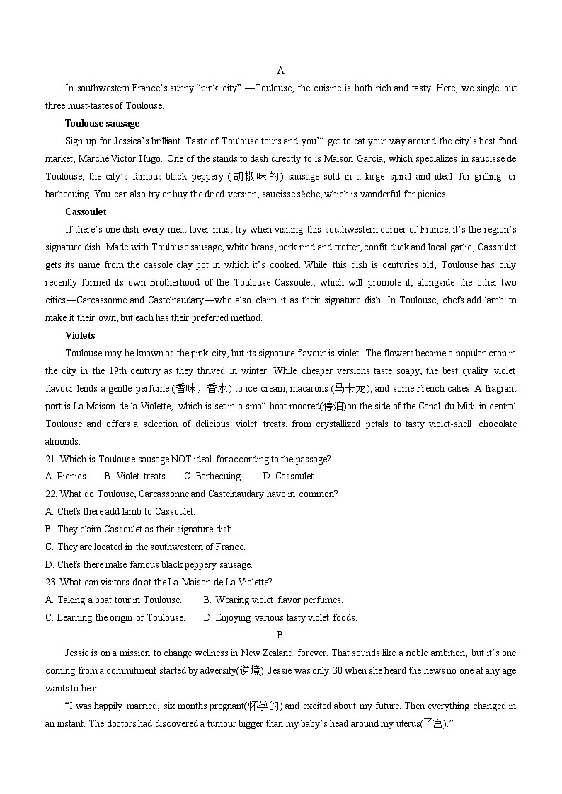 2023-2024学年湖南天壹名校联盟高三上学期9月大联考英语试题含答案第3页