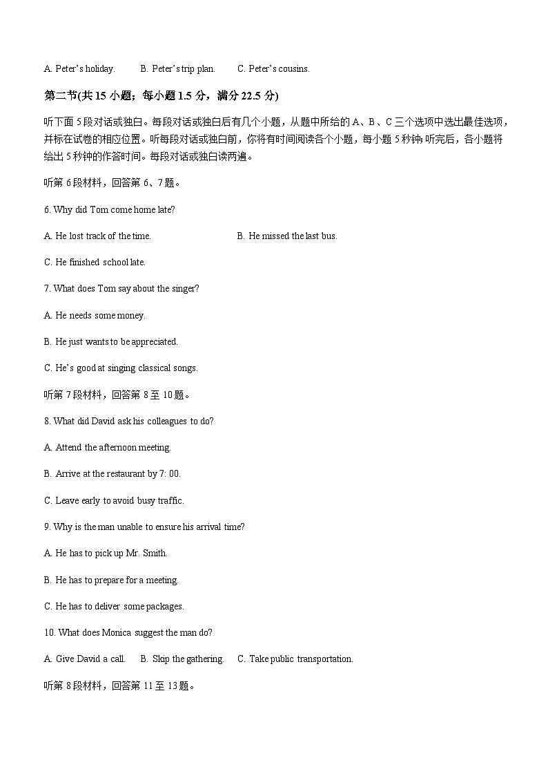 2023-2024学年浙江省义乌五校高三上学期第一次联考英语试题含答案02