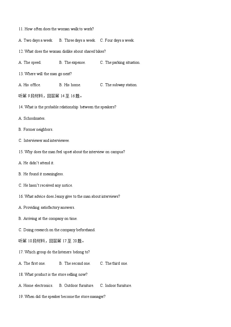 2023-2024学年浙江省义乌五校高三上学期第一次联考英语试题含答案03