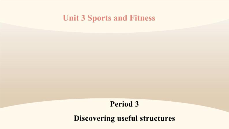 Unit 3 Sports and Fitness  第3课时 Discovering useful structures grammar（教学课件）-2023-2024学年高一英语同步精品课堂(人教版2019必修第一册）01