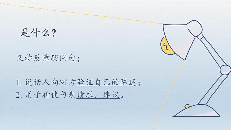 Unit 3 Sports and Fitness 第3课时 Discovering useful structures grammar(教学课件)-2023-2024学年高一英语同步精品课堂(人教版2019必修第一册)05
