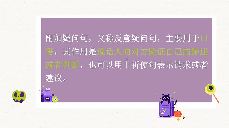 Unit 3 Sports and Fitness 第3课时 Discovering useful structures grammar(教学课件)-2023-2024学年高一英语同步精品课堂(人教版2019必修第一册)07