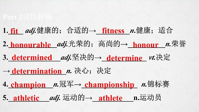 Unit 3 Sports and Fitness 第4课时 重点单词、短语及句型(教学课件)-2023-2024学年高一英语同步精品课堂(人教版2019必修第一册)06