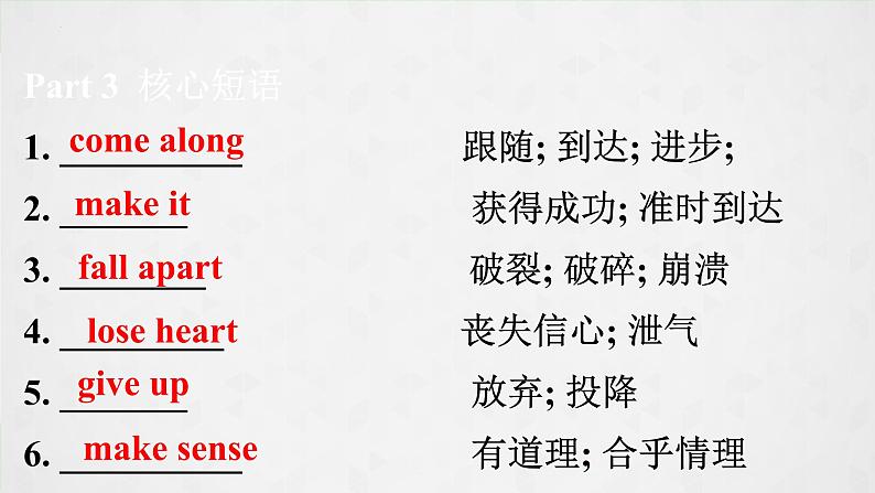 Unit 3 Sports and Fitness 第4课时 重点单词、短语及句型(教学课件)-2023-2024学年高一英语同步精品课堂(人教版2019必修第一册)08