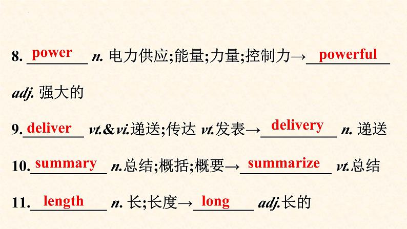 Unit 4 Natural Disasters 第4课时 重点单词、短语及句型(教学课件)- 2023-2024学年高一英语同步精品课堂(人教版2019必修第一册)第8页