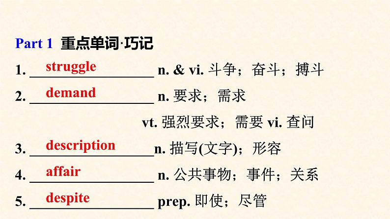 Unit 5 Languages around the World第4课时 单元重点单词,句型,短语讲解(教学课件)- 2023-2024学年高一英语同步备课系列(人教版2019必修第一册)04