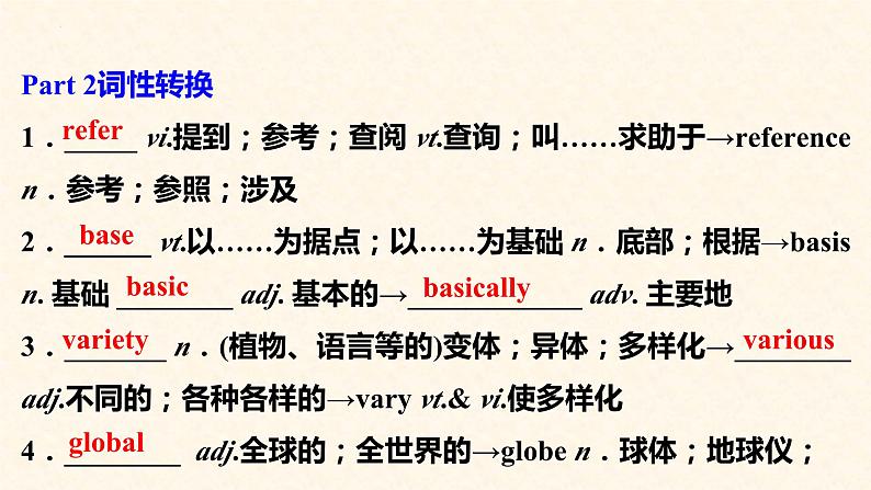 Unit 5 Languages around the World第4课时 单元重点单词,句型,短语讲解(教学课件)- 2023-2024学年高一英语同步备课系列(人教版2019必修第一册)06