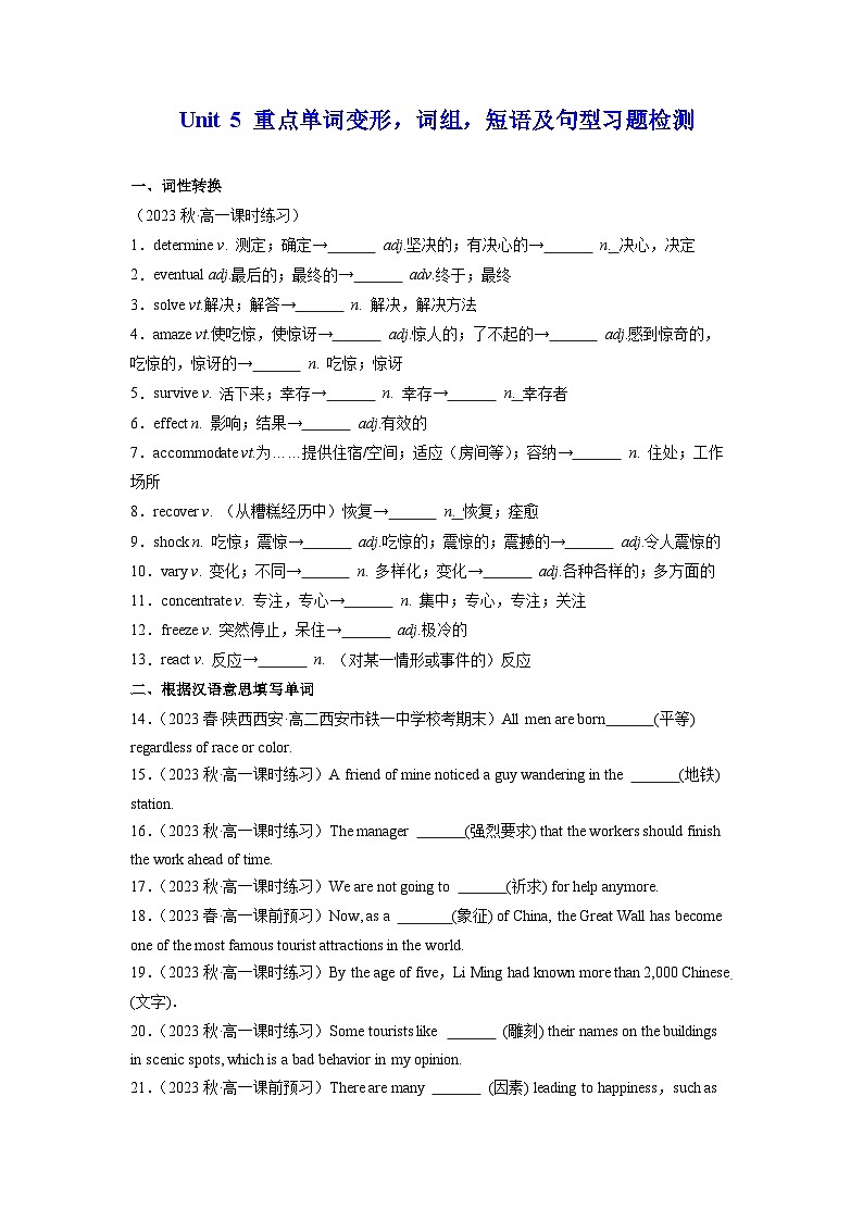 Unit 5 Languages around the World 第4课时重点单词变形,词组,短语,句型练习(分层练习)-2023-2024学年高一英语同步精品课堂(人教版2019必修一)01