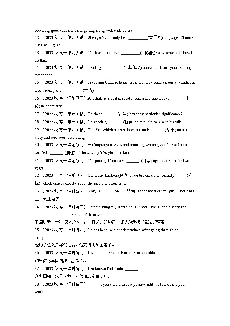 Unit 5 Languages around the World 第4课时重点单词变形,词组,短语,句型练习(分层练习)-2023-2024学年高一英语同步精品课堂(人教版2019必修一)02