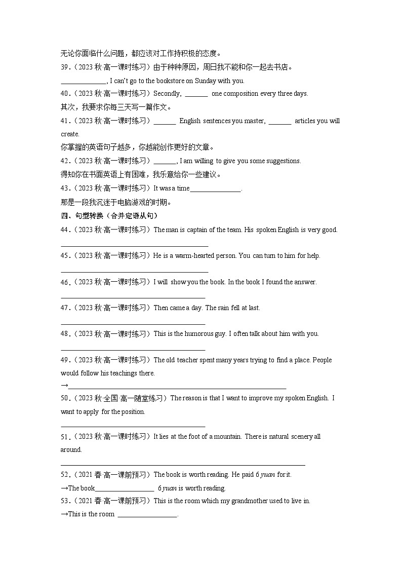 Unit 5 Languages around the World 第4课时重点单词变形,词组,短语,句型练习(分层练习)-2023-2024学年高一英语同步精品课堂(人教版2019必修一)03
