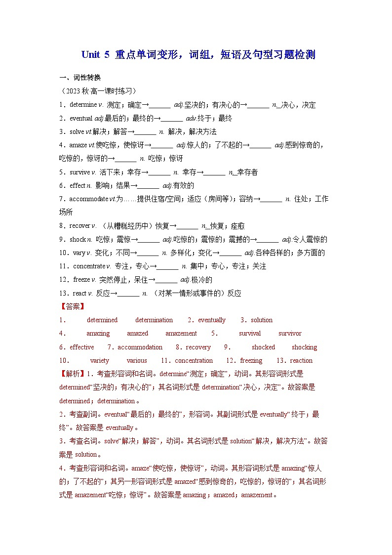 Unit 5 Languages around the World 第4课时重点单词变形,词组,短语,句型练习(分层练习)-2023-2024学年高一英语同步精品课堂(人教版2019必修一)01