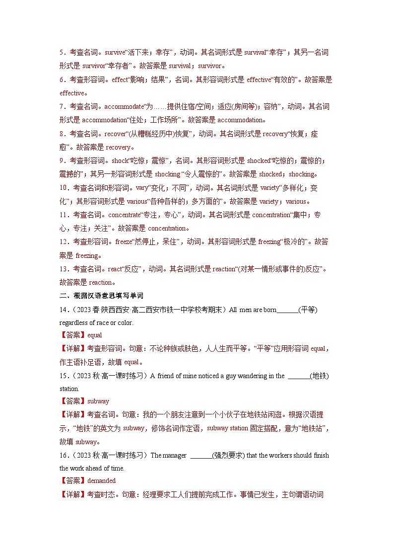 Unit 5 Languages around the World 第4课时重点单词变形,词组,短语,句型练习(分层练习)-2023-2024学年高一英语同步精品课堂(人教版2019必修一)02