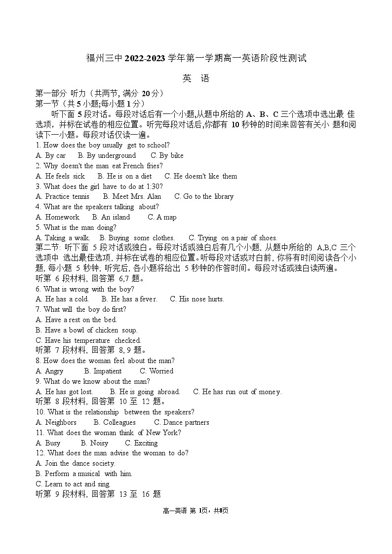 福建省福州第三中学2022-2023学年高一上学期期中检测英语试题01