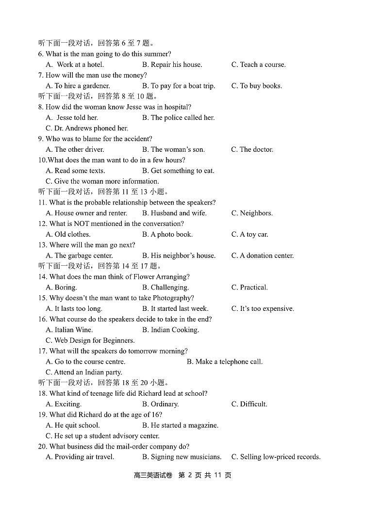 2024丹东高三上学期11月阶段测试英语PDF版含答案、答题卡02