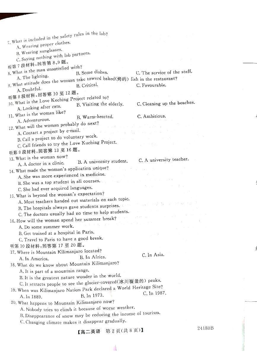高二英語(yǔ)第2頁(yè)
