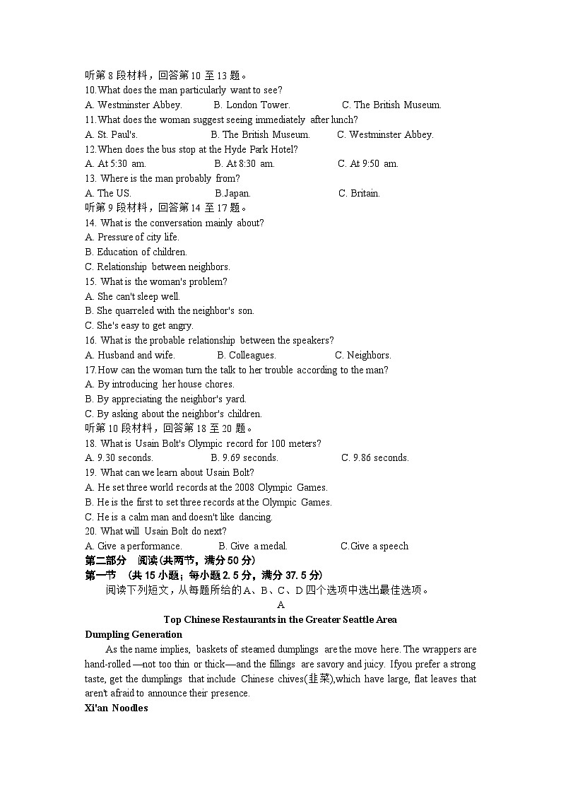 2023-2024学年湖南省湖南师范大学附属中学高三上学期月考(二)英语试卷含答案02