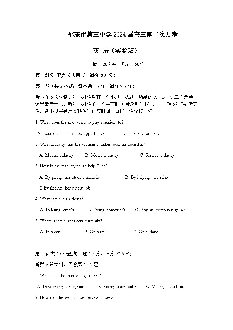 2023-2024学年湖南省邵东市第三中学高三上学期第二次月考英语试题(实验班)第1页