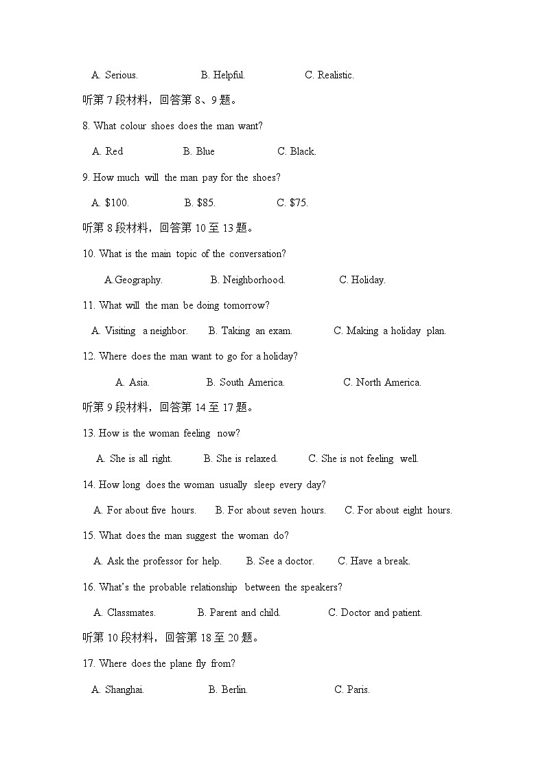2023-2024学年湖南省邵东市第三中学高三上学期第二次月考英语试题(实验班)第2页