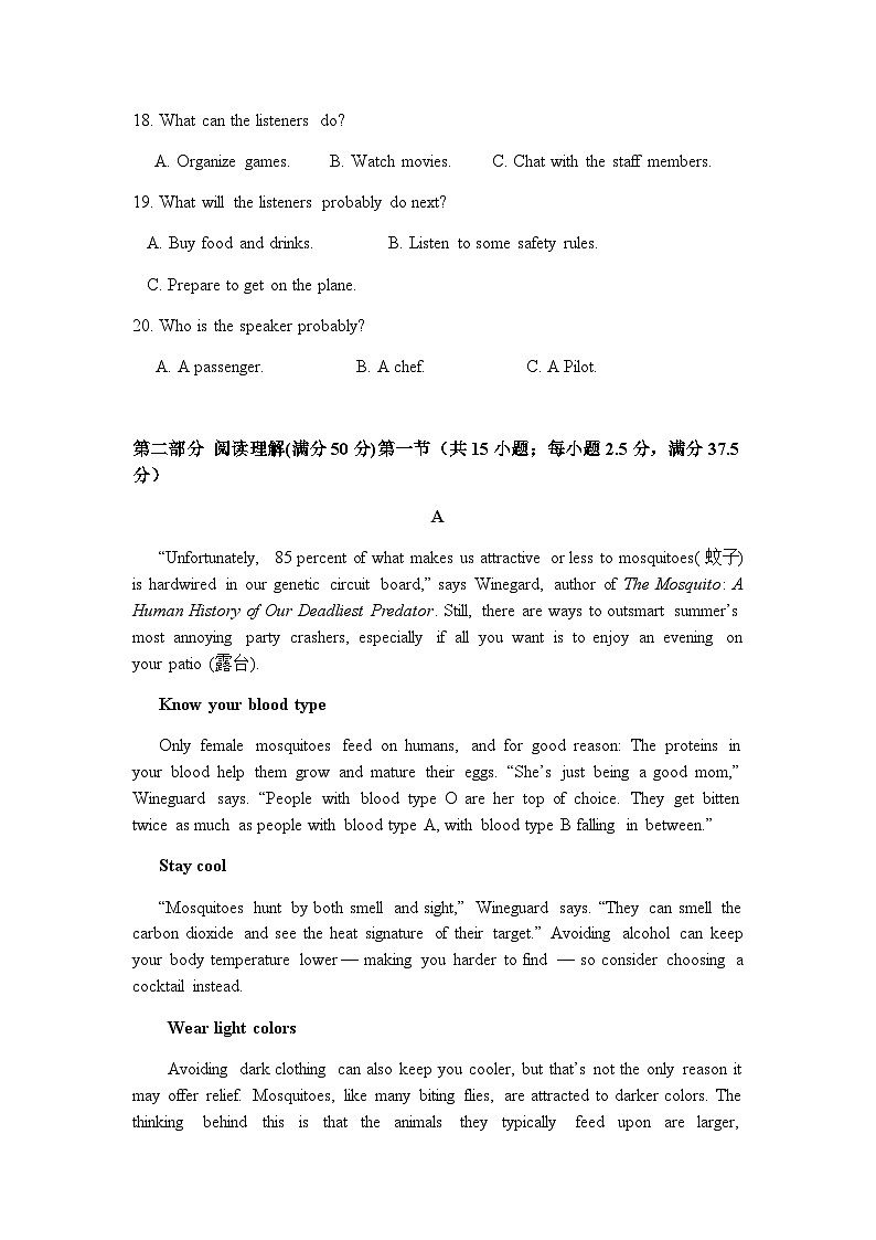2023-2024学年湖南省邵东市第三中学高三上学期第二次月考英语试题(实验班)第3页