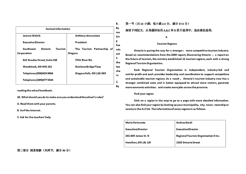 2023-2024学年吉林省白城市通榆县毓才高级中学高三上学期9月月考英语试题含答案第3页