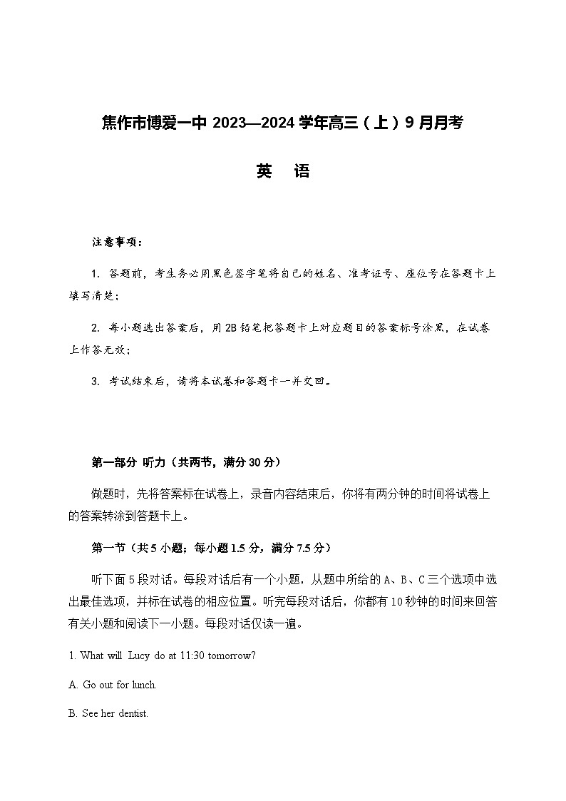2023-2024学年河南省焦作市博爱县第一中学高三上学期9月月考英语试题含答案第1页
