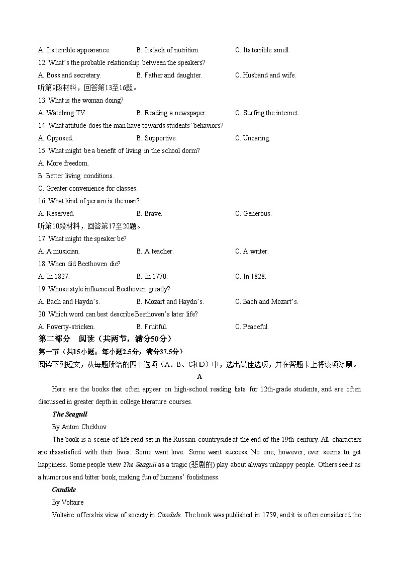2023-2024学年河南省许昌市禹州市高级中学高三上学期9月月考英语试题含答案02