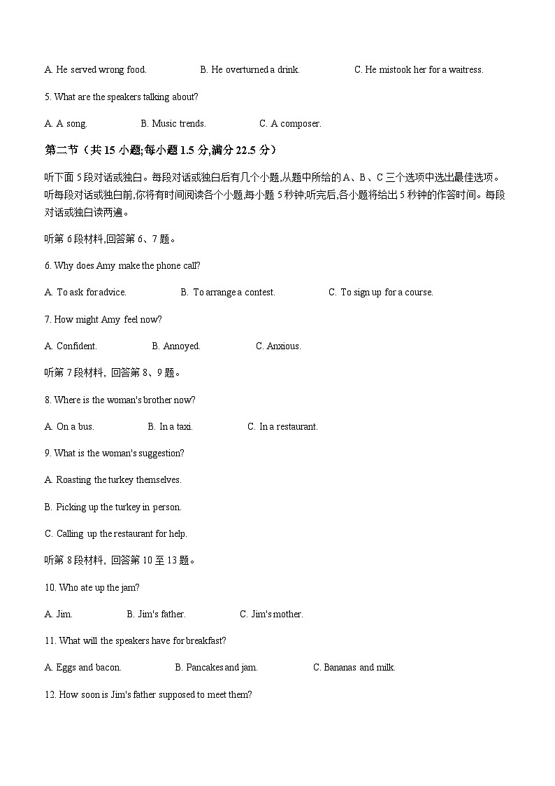 2023-2024学年河南省周口市项城市5校联考高三上学期9月月考英语试题含解析第2页