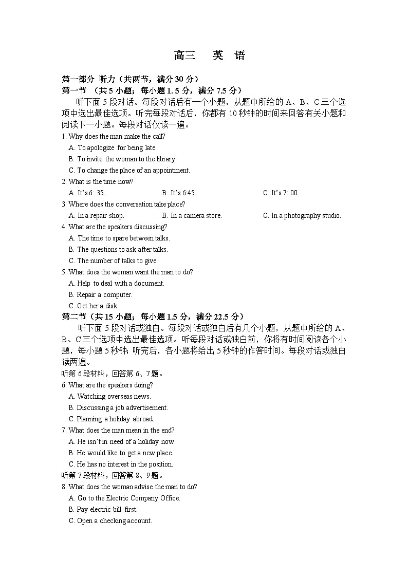2023-2024学年江苏省东台中学高三上学期10月月考英语试题含答案01
