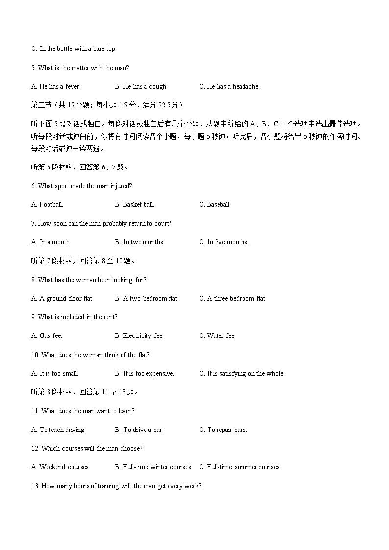 2023-2024学年江西省南昌市等4地新高三上学期7月月考英语试题含解析02