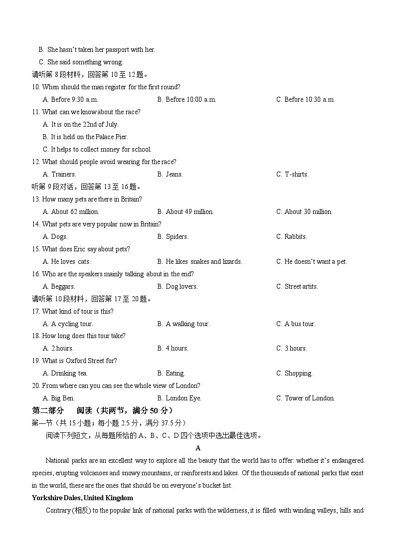 辽宁省县级重点高中协作体2023-2024学年高二上学期期中考试英语试题02
