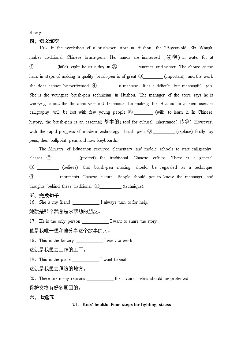 Unit1 Cultural Heritage单元复习练习(同步练习)-高中英语人教版(2019)必修第二册(含答案)第2页
