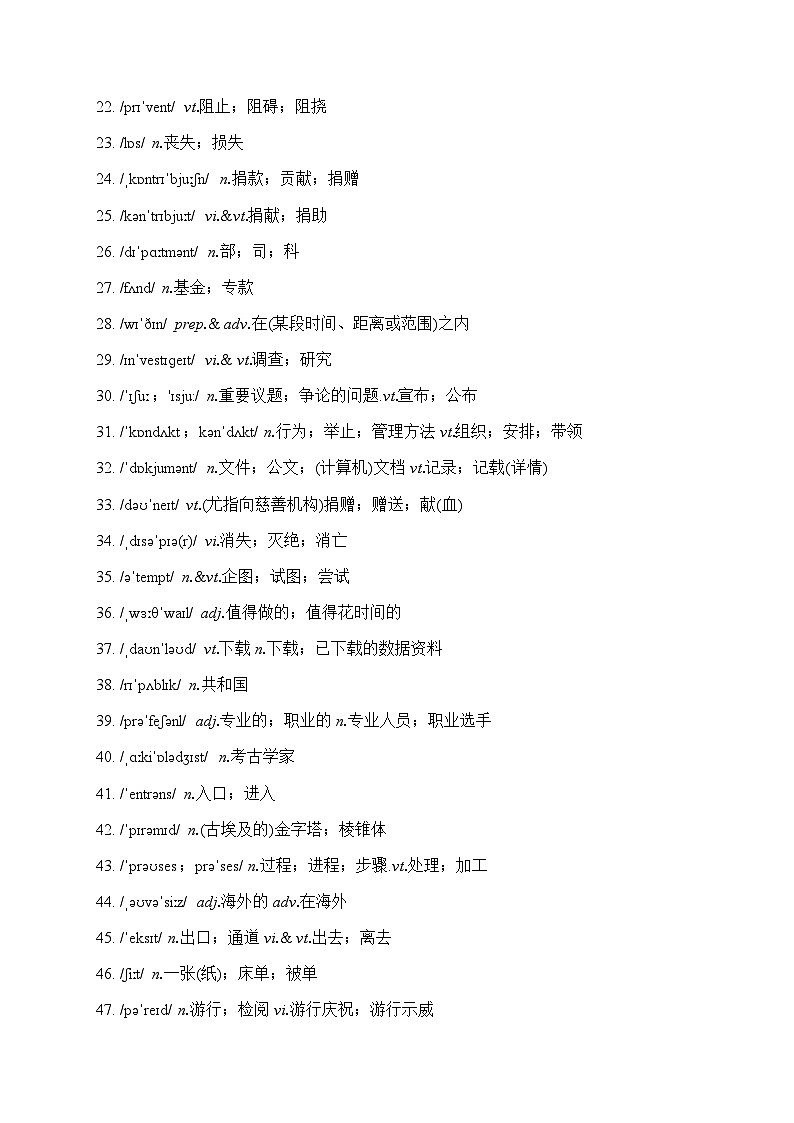 Unit1 Cultural heritage单元综合(同步练习)-高中英语人教版(2019)必修第二册(含答案)第2页