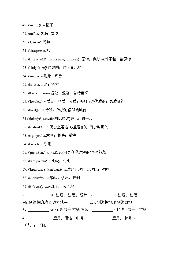 Unit1 Cultural heritage单元综合(同步练习)-高中英语人教版(2019)必修第二册(含答案)第3页