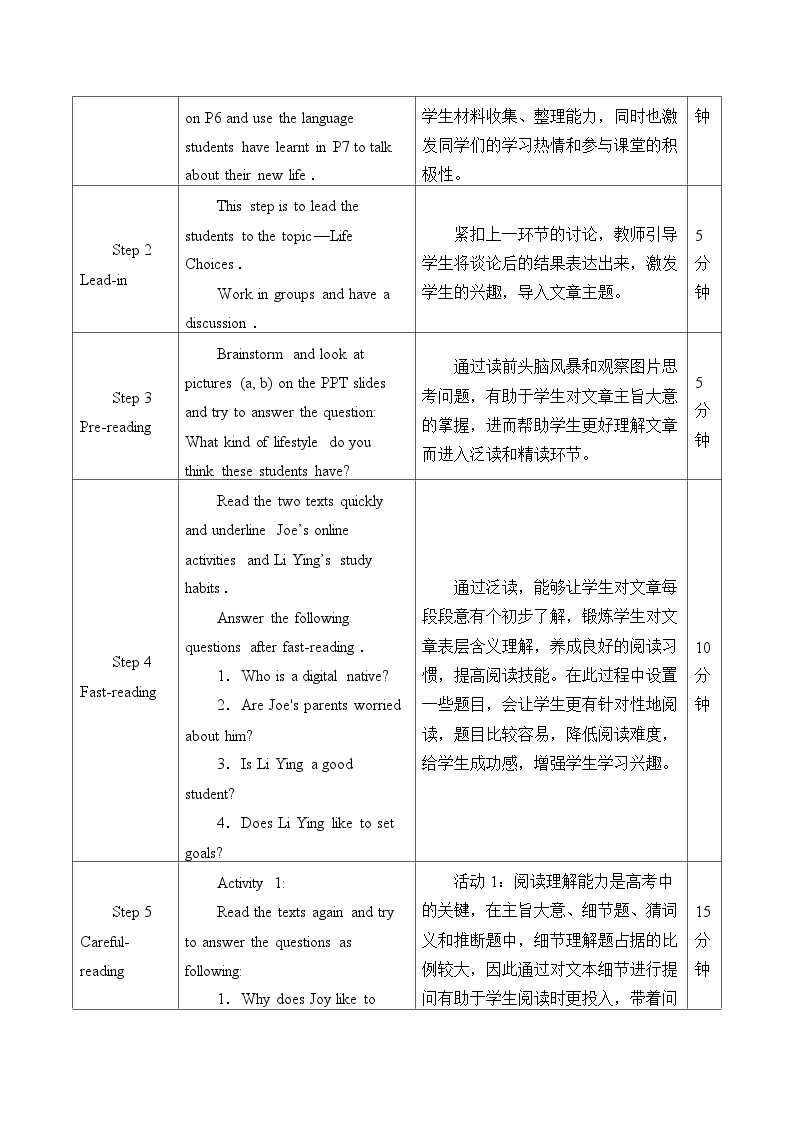 2019年北师大版高中英语必修1《Life Choices》PPT课件+教案+视频02