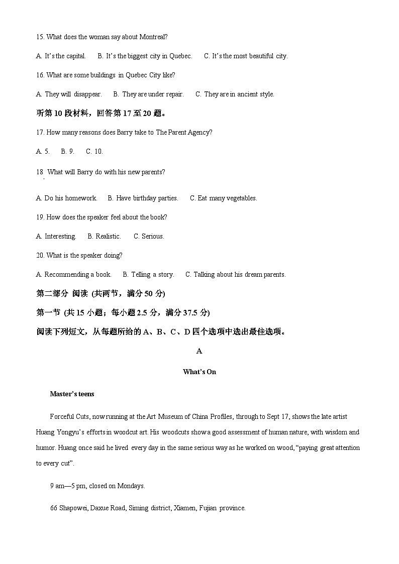 安徽省九师联盟2023-2024学年高三上学期9月月考英语试题(原卷版)第3页