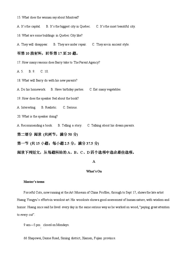 安徽省九师联盟2023-2024学年高三上学期9月月考英语试题 Word版含解析第3页