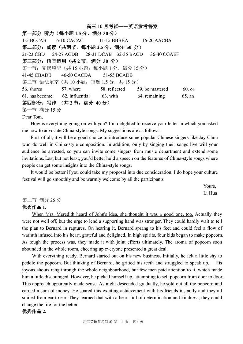 2023-2024学年福建省三明第一中学高三上学期10月月考英语试题含答案01