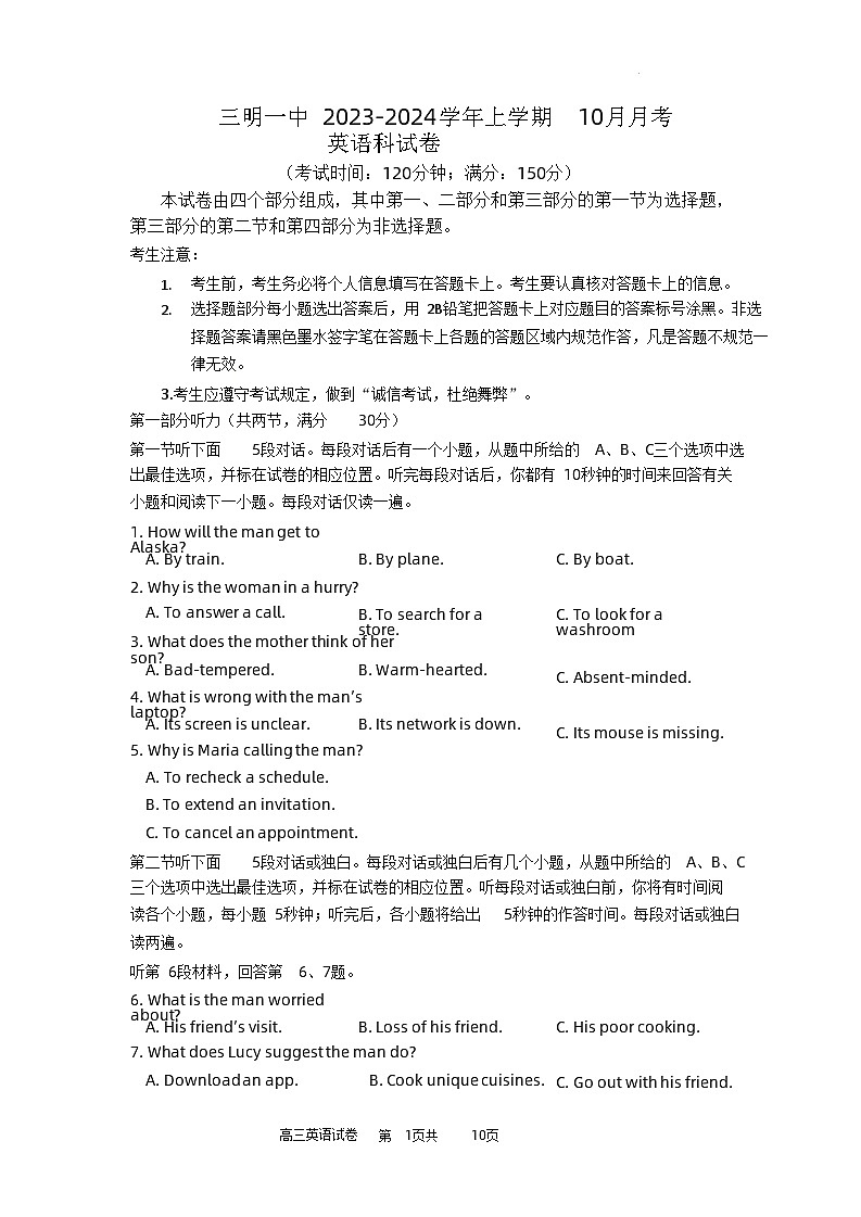 2023-2024学年福建省三明第一中学高三上学期10月月考英语试题含答案01