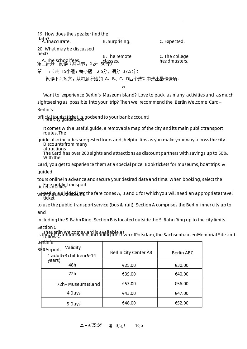2023-2024学年福建省三明第一中学高三上学期10月月考英语试题含答案03