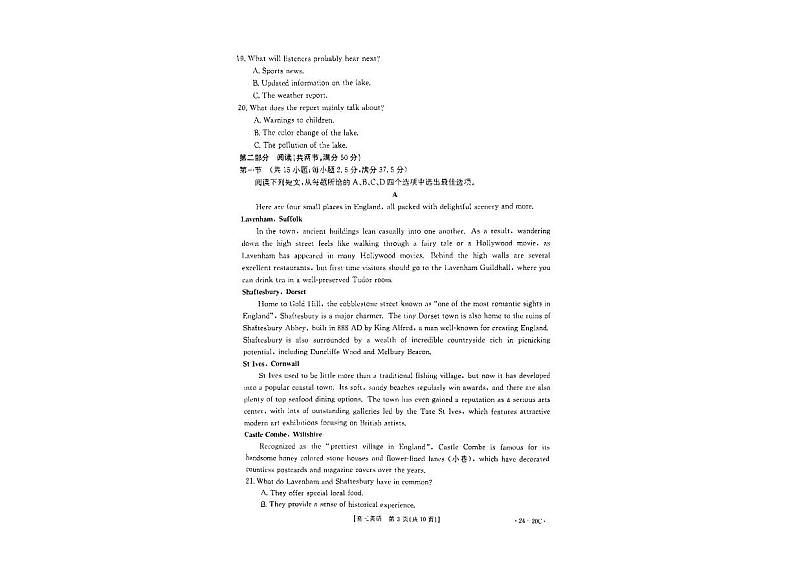 贵州省黔东南苗族侗族自治州2023-2024学年高三上学期9月月考英语试卷第3页