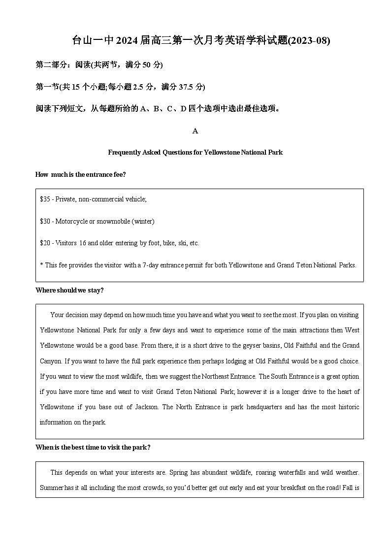 广东省台山市第一中学2023-2024学年高三上学期第一次月考 英语解析第1页